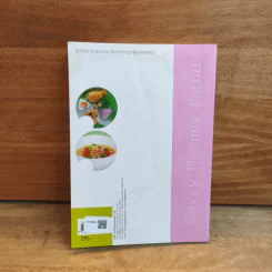 เมนูเด็กแรกเกิดก่อนถึงวัยเรียน Savvy Mommy Menu รูปที่ 5