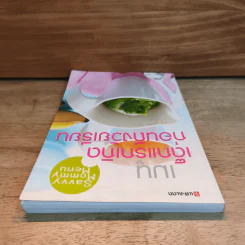 เมนูเด็กแรกเกิดก่อนถึงวัยเรียน Savvy Mommy Menu รูปที่ 4
