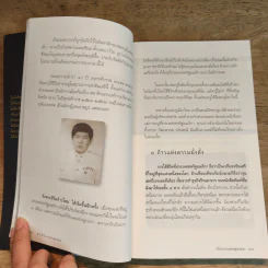 สามชั่วโมงบรรลุธรรม - พ่อครูบัญชา ตั้งวงษ์ไชย รูปที่ 8