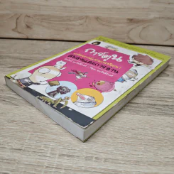 การ์ตูน มหัศจรรย์แห่งการพัฒนาสมองและการอ่าน - ถิรนันท์ อนวัชศิริวงศ์, พิรุณ อนวัชศิริวงศ์ รูปที่ 3