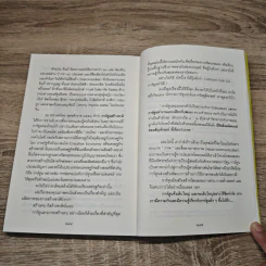 การ์ตูน มหัศจรรย์แห่งการพัฒนาสมองและการอ่าน - ถิรนันท์ อนวัชศิริวงศ์, พิรุณ อนวัชศิริวงศ์ รูปที่ 9