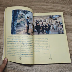 พระบาทสมเด็จพระเจ้าอยู่หัวรัชกาลที่ 9 ทรงเป็นบิดาแห่งการอนุรักษ์ทรัพยากรธรรมชาติและสิ่งแวดล้อม รูปที่ 8