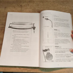 หนึ่งวันเดียวกัน - วินทร์ เลียววาริณ รูปที่ 10