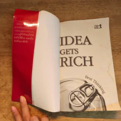 Idea Gets Rich เทคนิคสะกิดสมอง - พงษ์ ผาวิจิตร รูปที่ 6