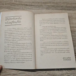 ปลาดิบแดดเดียว - เรียวตะ ซูซูกิ รูปที่ 7