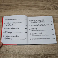 ขโมยให้ได้อย่างศิลปิน - Austin Kleon รูปที่ 7