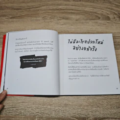 ขโมยให้ได้อย่างศิลปิน - Austin Kleon รูปที่ 8