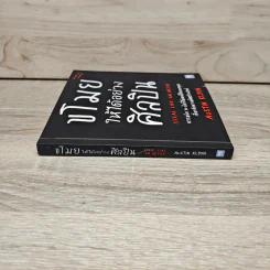 ขโมยให้ได้อย่างศิลปิน - Austin Kleon รูปที่ 2
