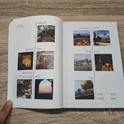 สห(ภาพ)เมียนมา - เติมเต็ม รูปที่ 8