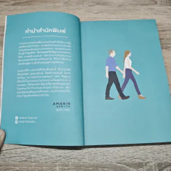 แบรนด์ที่ใช่ขายอะไรก็มีคนซื้อ BRAND ENGINE - ดลชัย บุณยะรัตเวช รูปที่ 8