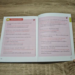 ไม่มี ล ลิง ในแซมม่อน - ทิพาวรรณ ไฮสัน รูปที่ 11