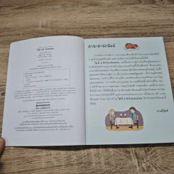 ไม่มี ล ลิง ในแซมม่อน - ทิพาวรรณ ไฮสัน รูปที่ 6
