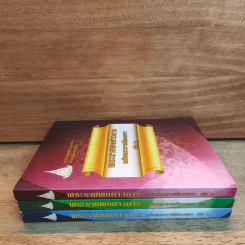 ชุดหนังสือพระราชพงศาวดาร เล่ม 2-4 รูปที่ 2