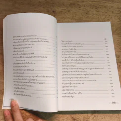 ชุดหนังสือพระราชพงศาวดาร เล่ม 2-4 รูปที่ 22