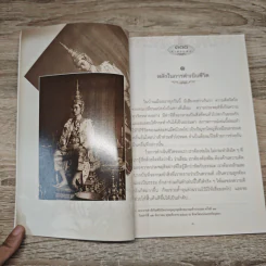 100 คำสอนพ่อ รูปที่ 6