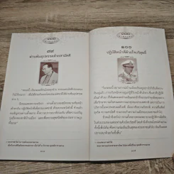 100 คำสอนพ่อ รูปที่ 8