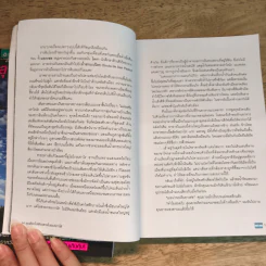ลุยเดี่ยวไม่เดียวดายในอเมริกาใต้ เล่ม 1-2 - กิตติกานต์ อิศระ รูปที่ 10