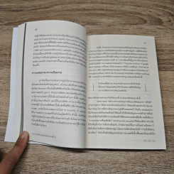 HOW TO ต่อต้านทุนนิยมในศตวรรษที่ 21 - Erik Olin Wright (อิริค โอลิน ไรท์) รูปที่ 11