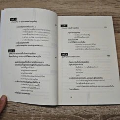 HOW TO ต่อต้านทุนนิยมในศตวรรษที่ 21 - Erik Olin Wright (อิริค โอลิน ไรท์) รูปที่ 8