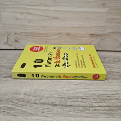 1 ปีที่พวกเราจะไม่ซื้อของฟุ่มเฟือย - Scott Dannemiller รูปที่ 2