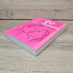 บินแหลก ตอน จูบอาถรรพณ์ - อีแร้ง รูปที่ 3