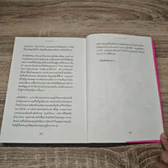 บินแหลก ตอน จูบอาถรรพณ์ - อีแร้ง รูปที่ 10