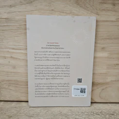 สยามมหกรรม การเมืองวัฒนธรรมกับการช่วงชิงความเป็นสาธารณะ - ปรีดี หงษ์สต้น รูปที่ 5