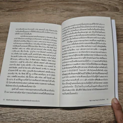 ส่องสว่างกลางความมืด - เจฟฟรีย์ วาสเซอร์สตรอม รูปที่ 9