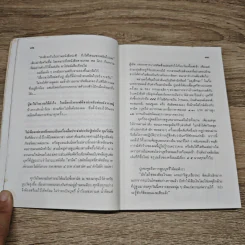 โลกส่วนตัวของ ป.อินทรปาลิต - ปริญญา อินทรปาลิต รูปที่ 8