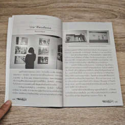 นิตยสารสาระสราญ ปีที่ 17 ฉบับที่ 46 ม.ค.-ก.พ.2556 รูปที่ 7