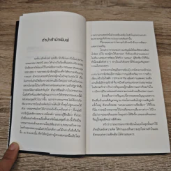 Pale Anna and Other Stories แอนนาผู้ซีดเซียว - ไฮน์ริช เบิล และคณะ รูปที่ 8