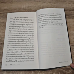 Pale Anna and Other Stories แอนนาผู้ซีดเซียว - ไฮน์ริช เบิล และคณะ รูปที่ 10
