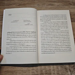 บันทึกการเดินทางเดือนตุลาฯ (จากจุฬา สู่บางขวาง) The October Journey - สุรชาติ บำรุงสุข รูปที่ 6