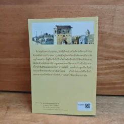การเดินทางของมาร์โคโปโล - มาร์โค โปโล, สุธาสินี พานิชชานนท์ รูปที่ 5