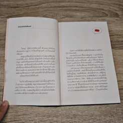 School à la carte การศึกษาภาค (อย่า) บังคับ รูปที่ 6