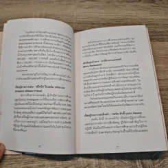 School à la carte การศึกษาภาค (อย่า) บังคับ รูปที่ 7