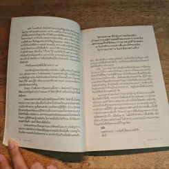 UBIQUITE ผู้ชายครึ่งฝัน - ปราย พันแสง รูปที่ 7