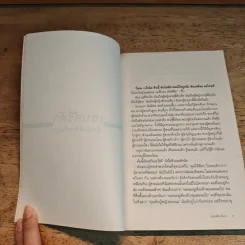 SAINTE RITA ผู้หญิงสีฟ้าครึ้มฝน - ปราย พันแสง รูปที่ 8