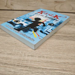 Hack เจาะระบบ ไขรหัสมรณะ เล่ม 3 - EniGma รูปที่ 3