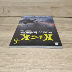 Hack เจาะระบบ ไขรหัสมรณะ เล่ม 8 - EniGma รูปที่ 4