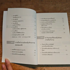 พลังแห่งการตั้งคำถาม - เคนอิจิโร่ โมจิ รูปที่ 8