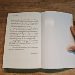 ลาจำแลงผจญภัย - Apuleius รูปที่ 9