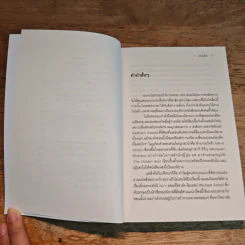 ลาจำแลงผจญภัย - Apuleius รูปที่ 7