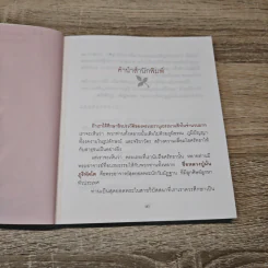 พระอาจารย์มั่น ภูริทัตโต ยอดพระนักกัมมัฏฐาน - สายธาร ศรัทธาธรรม รูปที่ 7