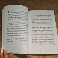 Yes to life อย่าสูญสิ้นความหวัง เพราะชีวิตยังมีความหมาย - Be(ing) รูปที่ 8
