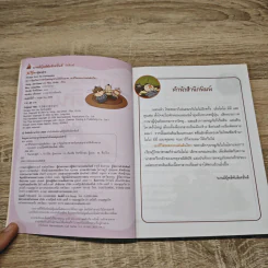 เอาชีวิตรอดจากแผ่นดินไหว รูปที่ 6
