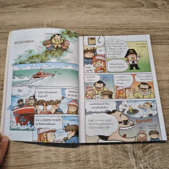 เอาชีวิตรอดจากแผ่นดินไหว รูปที่ 7