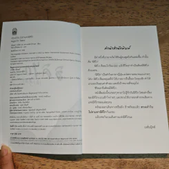 สวมผ้าใบ ไปตามหาอิคิไก - Hector Garcia & Francesc Miralles รูปที่ 6