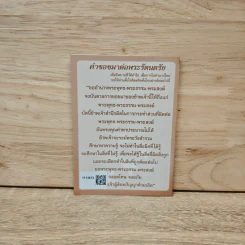 คู่มืออุทิศบุญที่ได้ผล - พระอาจารย์เกษม อาจิณฺณสีโล รูปที่ 5
