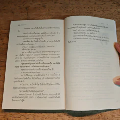 ต้นส้มแสนรัก - โจเซ่ วาสคอนเซลอส รูปที่ 9